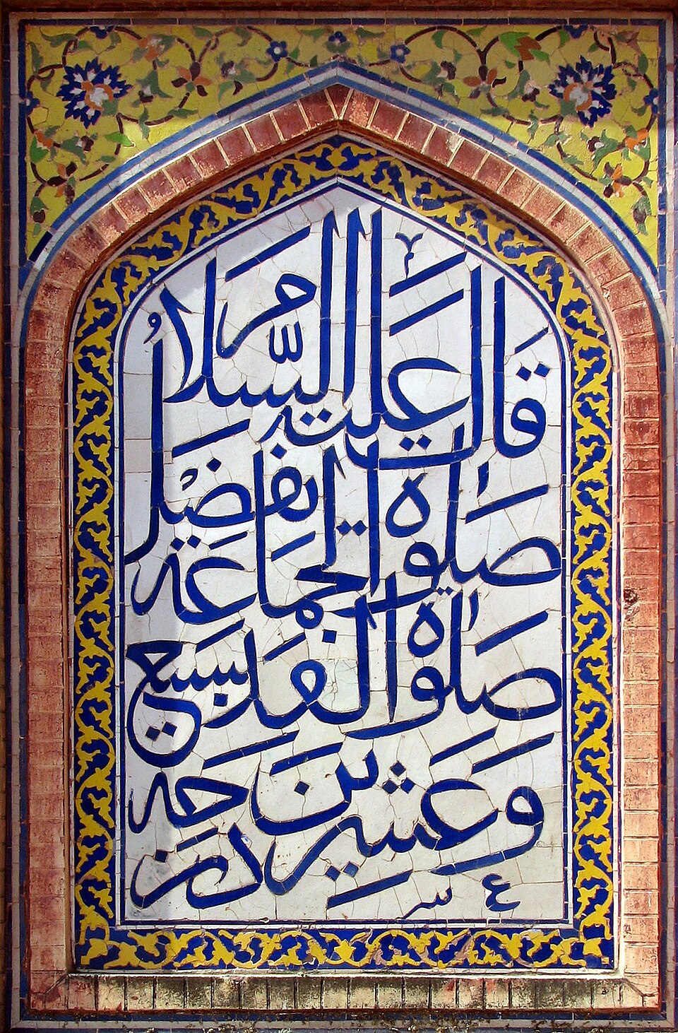 خط عربي على بلاط مسجد