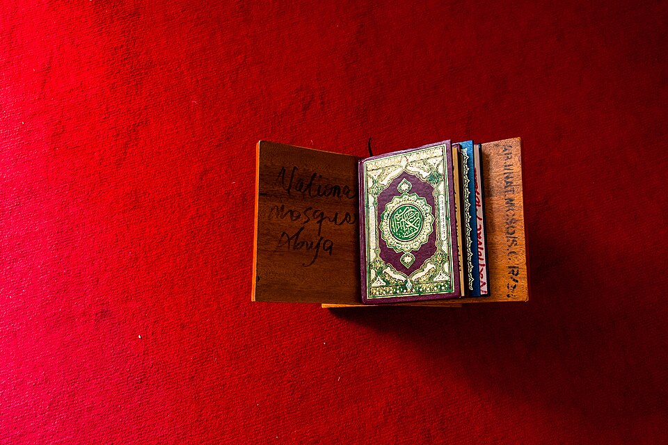 مصحف شريف